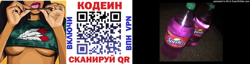 Кодеиновый сироп Lean Purple Drank Пудож
