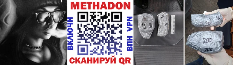 Метадон methadone  где продают   Пудож 